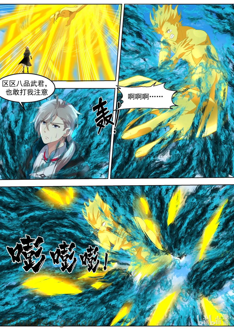 643对战武王-修罗武神-原著: 善良的蜜蜂,噼咔噼（第9张）