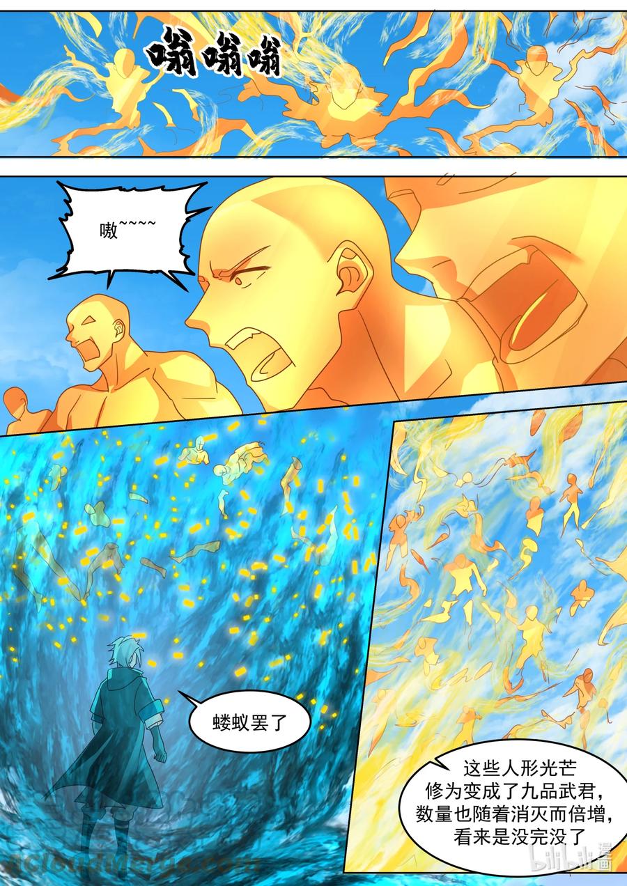 643对战武王-修罗武神-原著: 善良的蜜蜂,噼咔噼（第10张）
