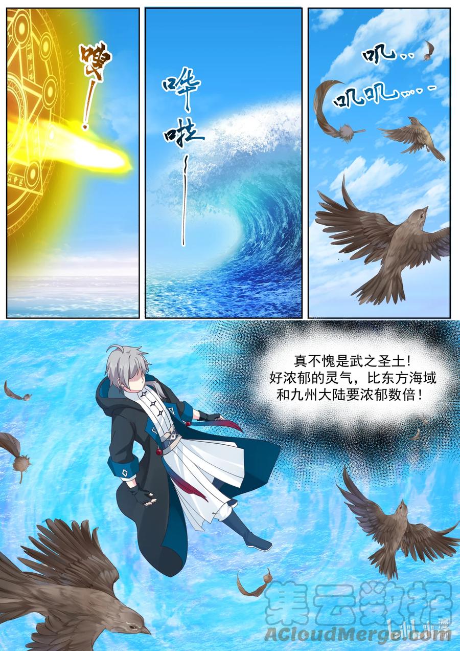 643对战武王-修罗武神-原著: 善良的蜜蜂,噼咔噼（第5张）