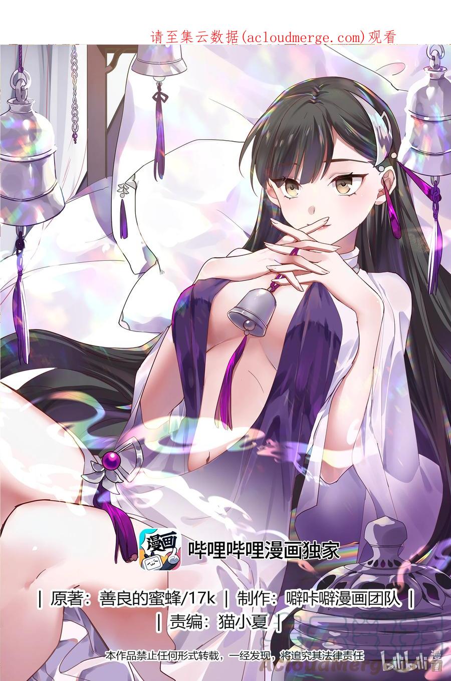 644青木南林-修罗武神-原著: 善良的蜜蜂,噼咔噼（第1张）