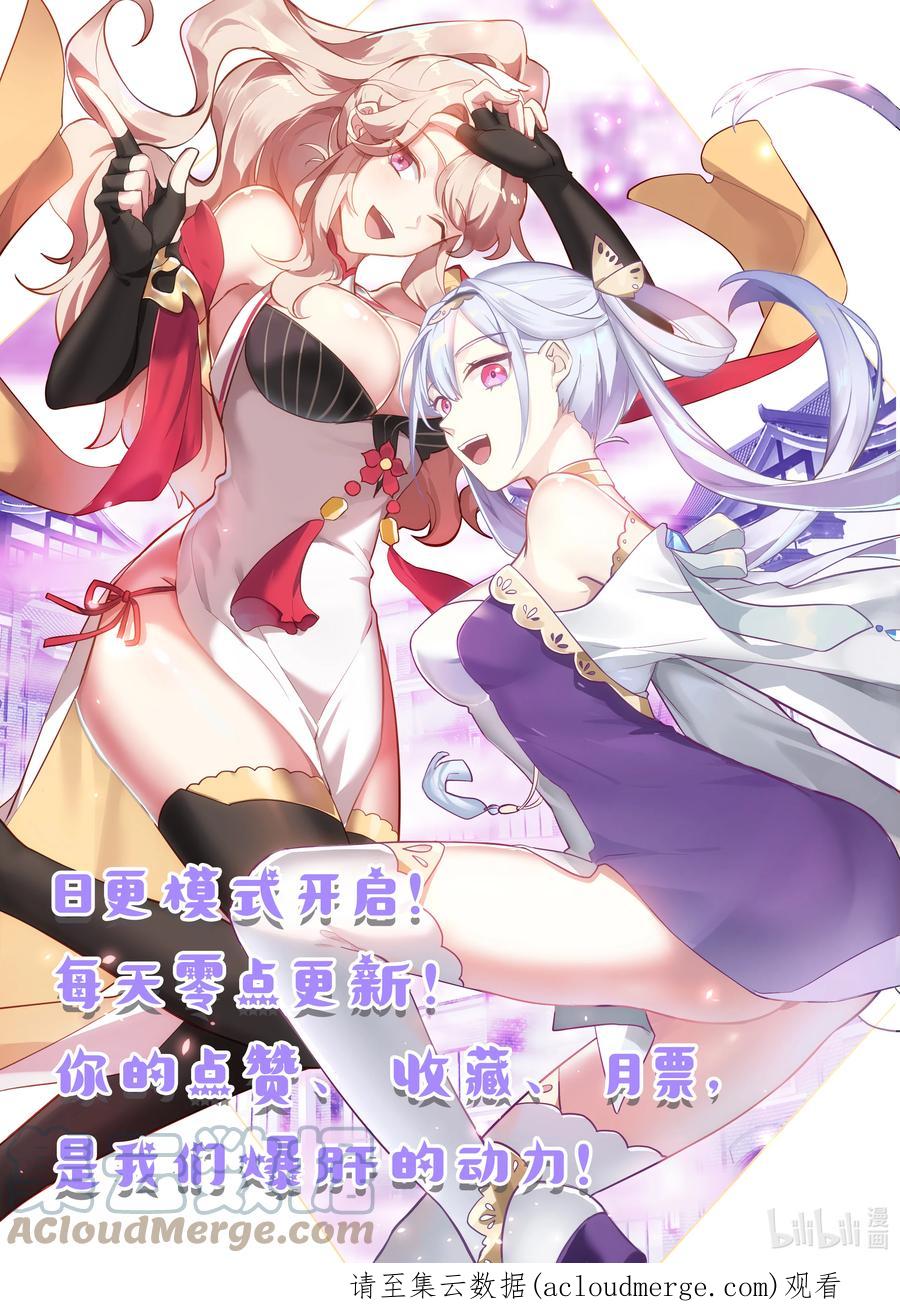 644青木南林-修罗武神-原著: 善良的蜜蜂,噼咔噼（第12张）