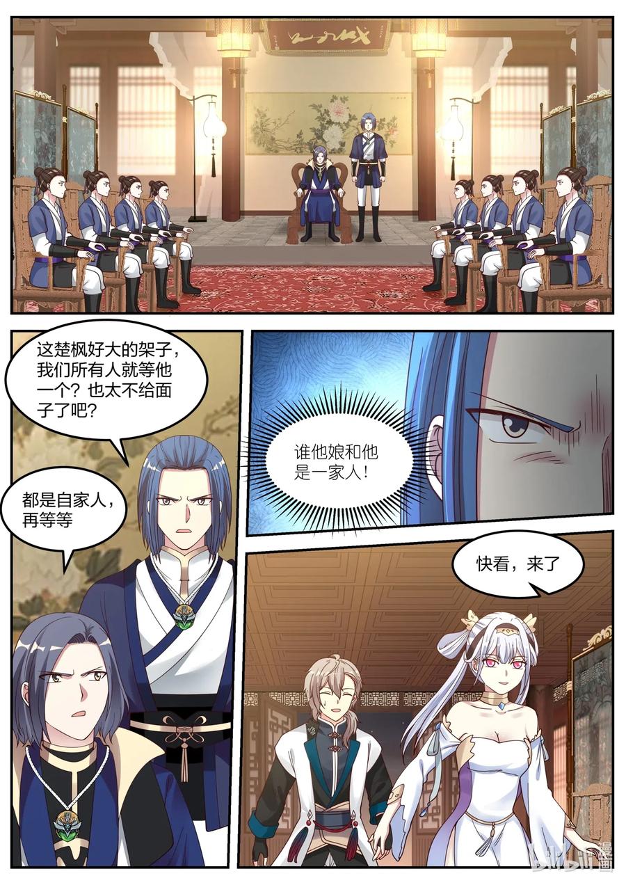 063翼盟大会-修罗武神-原著: 善良的蜜蜂,噼咔噼（第4张）