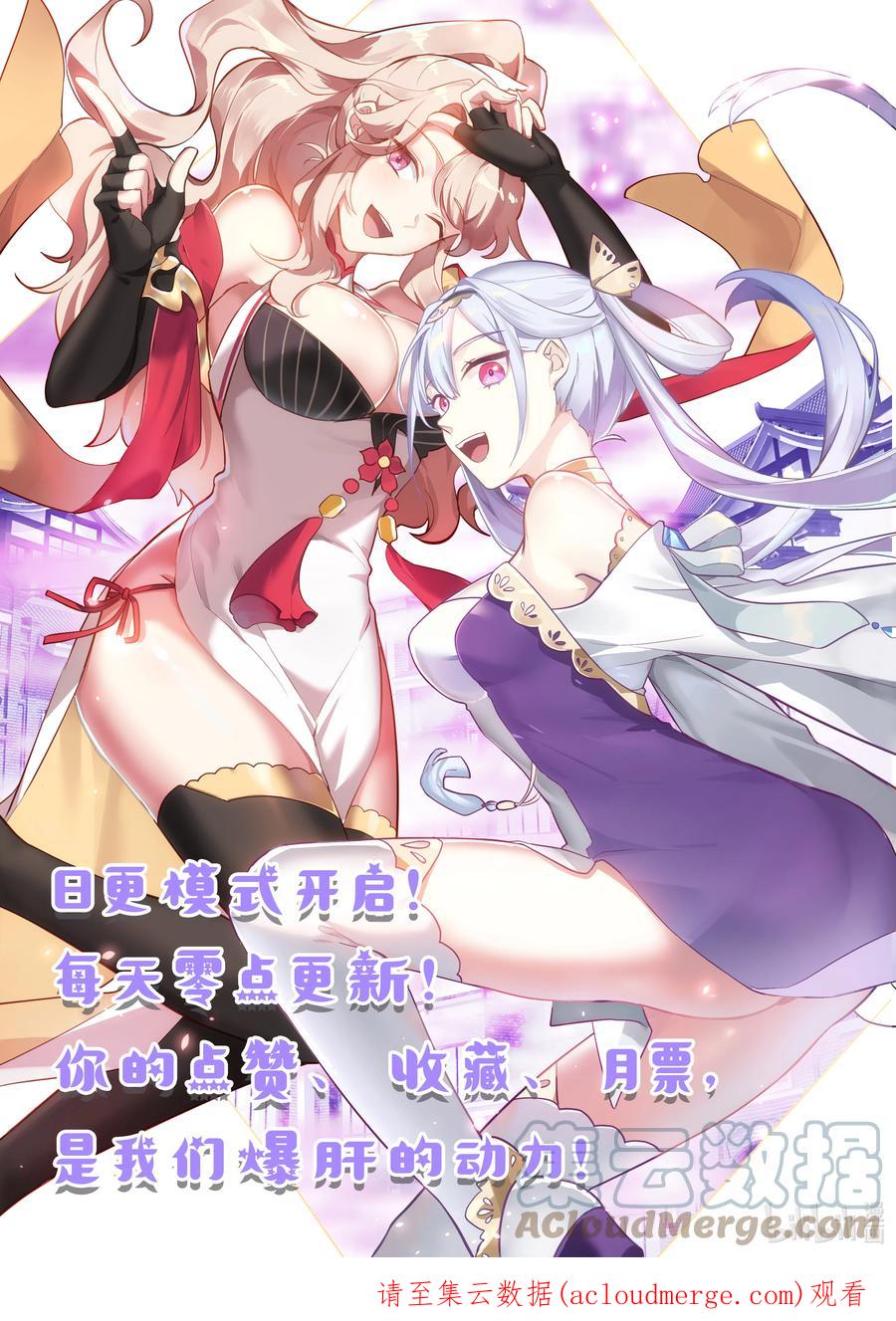 646神秘的旅行家-修罗武神-原著: 善良的蜜蜂,噼咔噼（第12张）