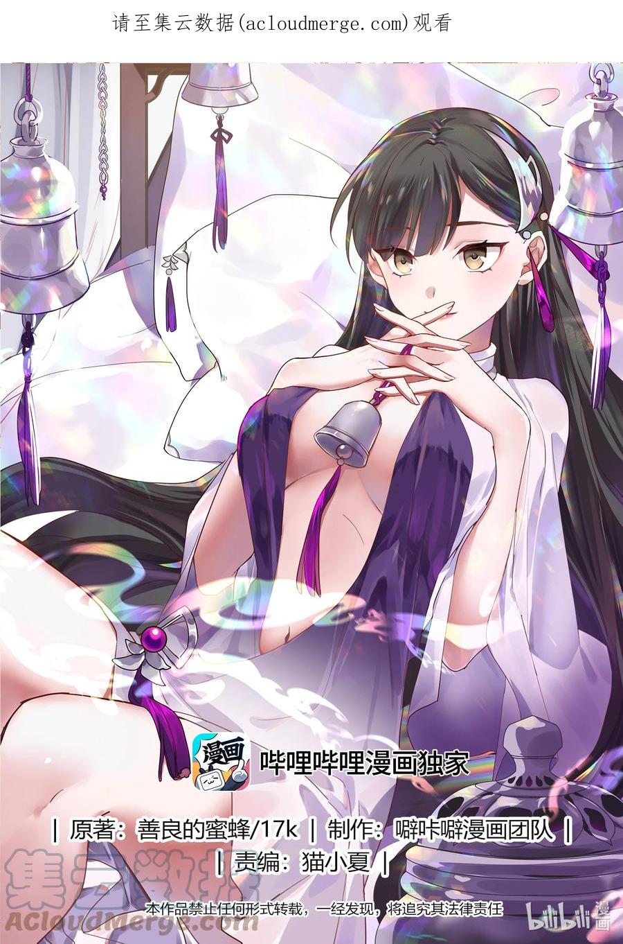 646神秘的旅行家-修罗武神-原著: 善良的蜜蜂,噼咔噼（第1张）