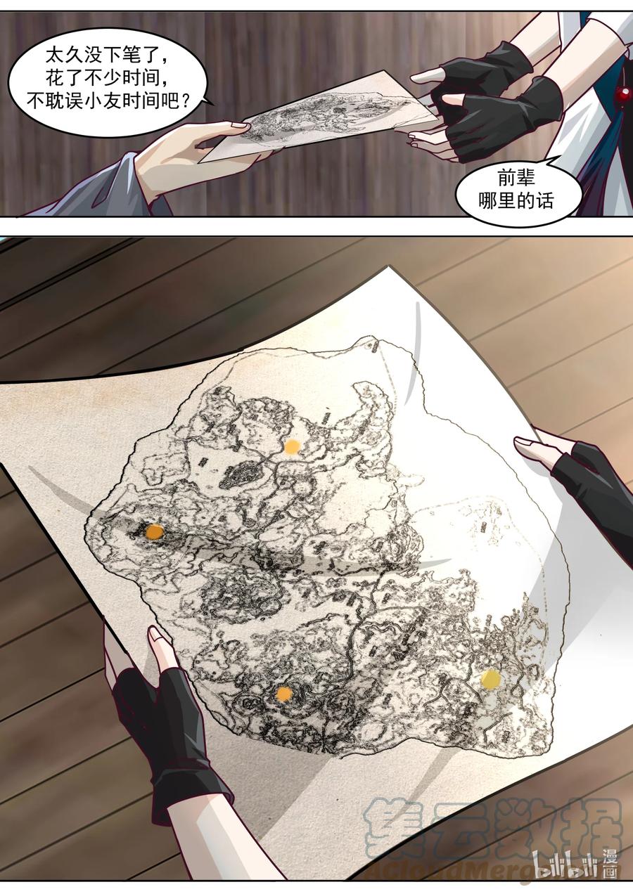 647世界地图-修罗武神-原著: 善良的蜜蜂,噼咔噼（第11张）