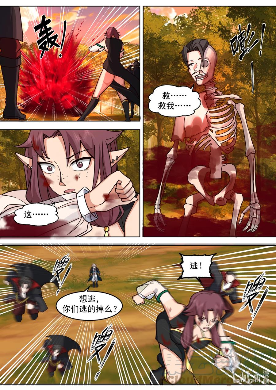 651血债血偿-修罗武神-原著: 善良的蜜蜂,噼咔噼（第9张）