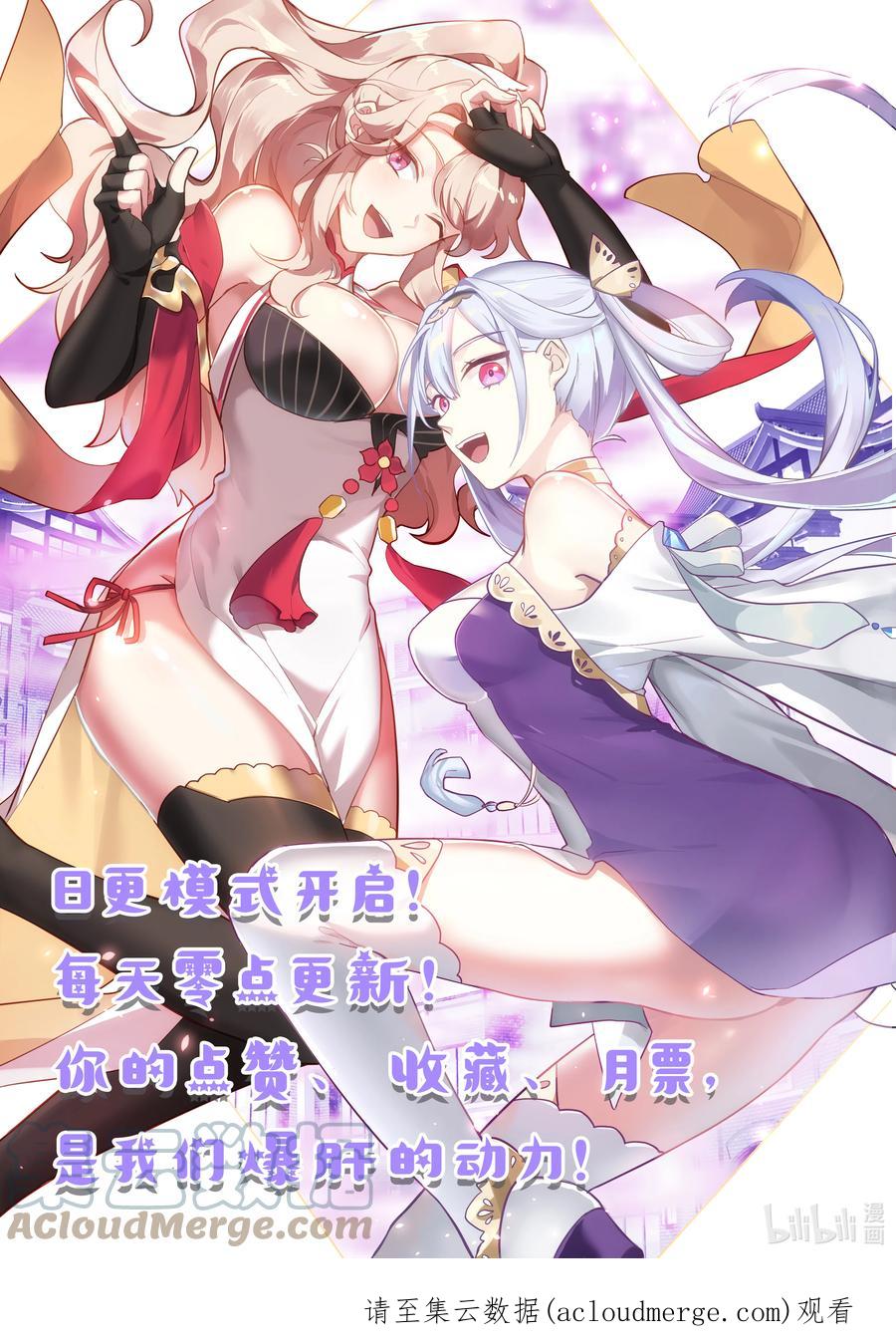 651血债血偿-修罗武神-原著: 善良的蜜蜂,噼咔噼（第12张）
