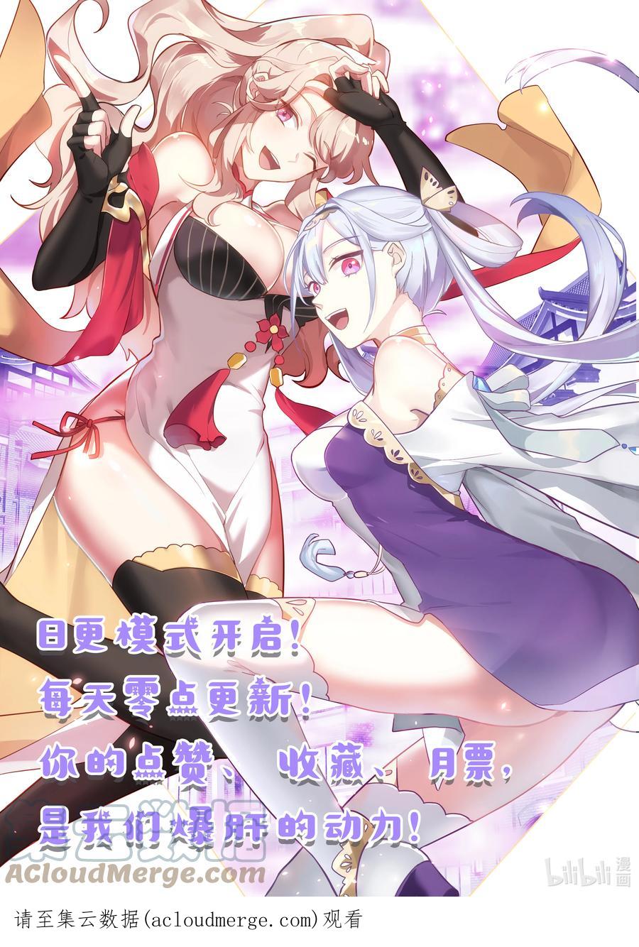 652前辈的委托-修罗武神-原著: 善良的蜜蜂,噼咔噼（第12张）