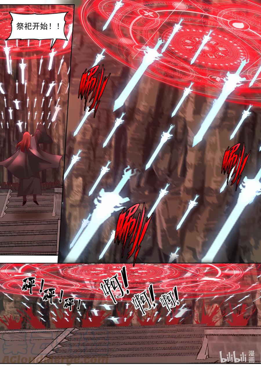 653血色山谷-修罗武神-原著: 善良的蜜蜂,噼咔噼（第10张）