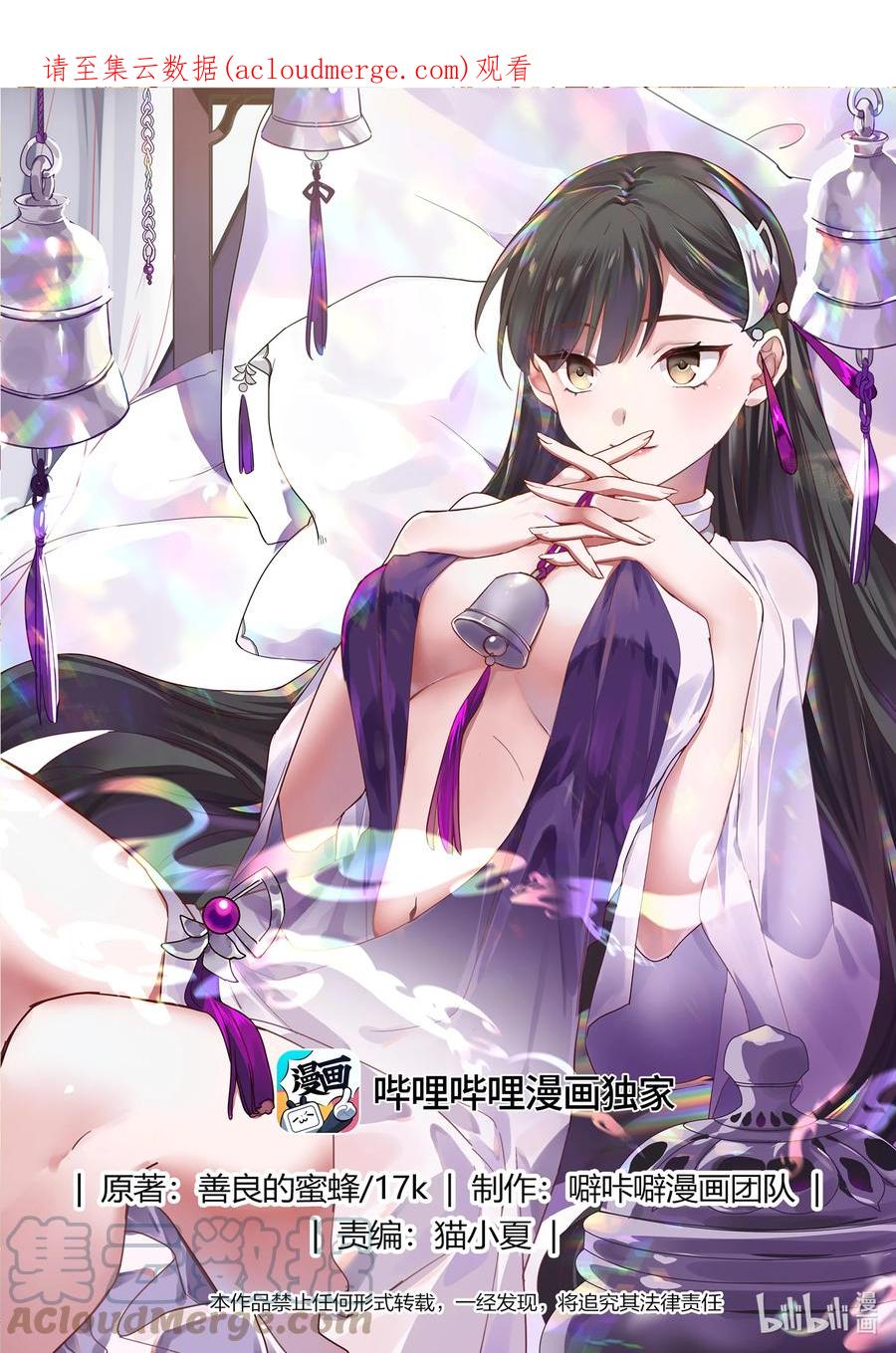 653血色山谷-修罗武神-原著: 善良的蜜蜂,噼咔噼（第1张）