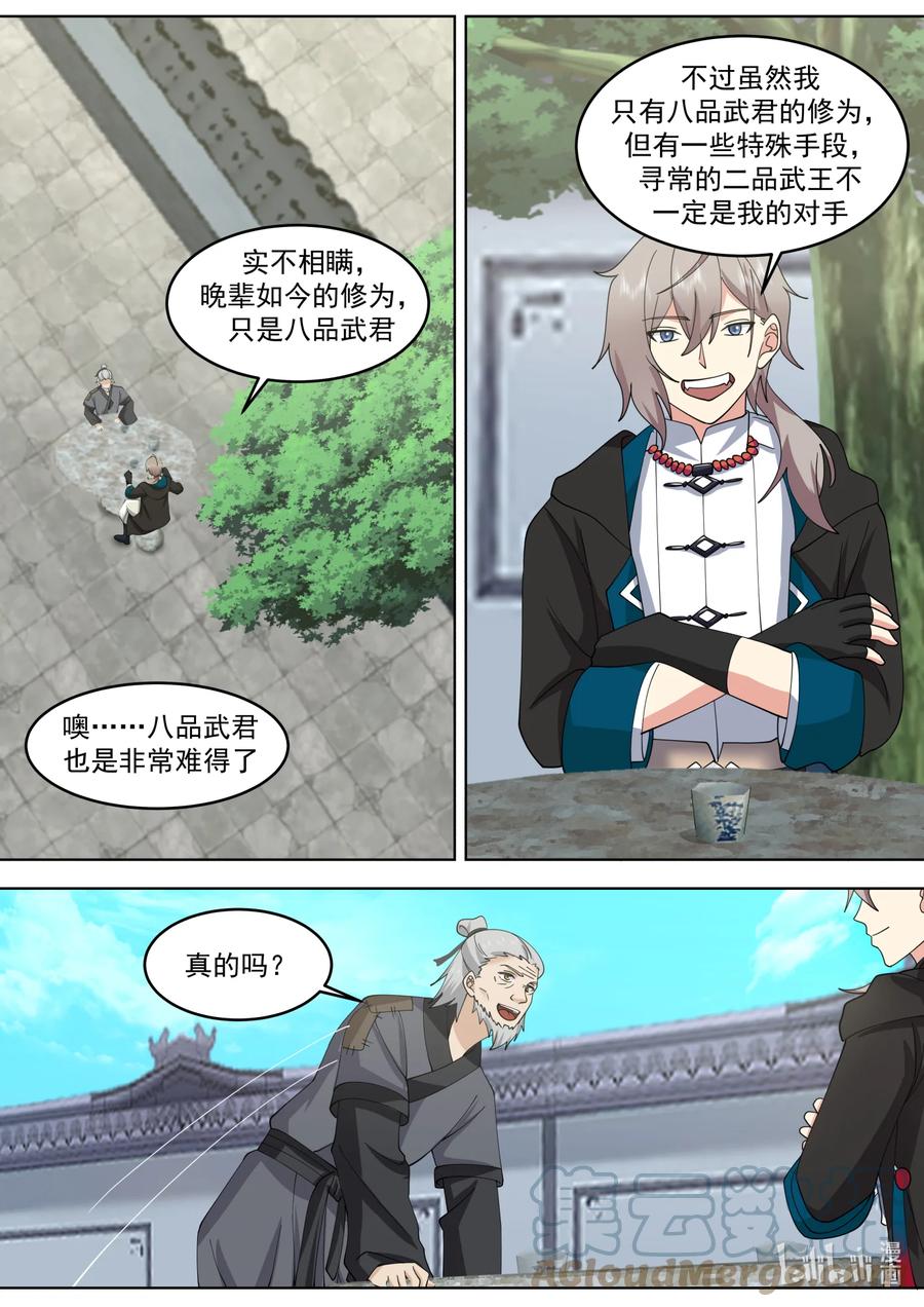653血色山谷-修罗武神-原著: 善良的蜜蜂,噼咔噼（第2张）