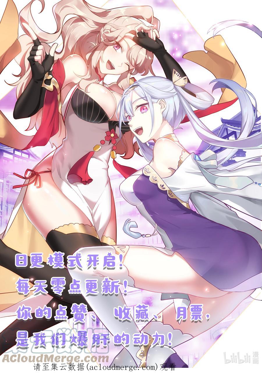 655藏宝图-修罗武神-原著: 善良的蜜蜂,噼咔噼（第12张）