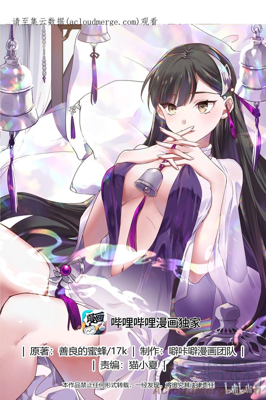 655藏宝图-修罗武神-原著: 善良的蜜蜂,噼咔噼（第1张）