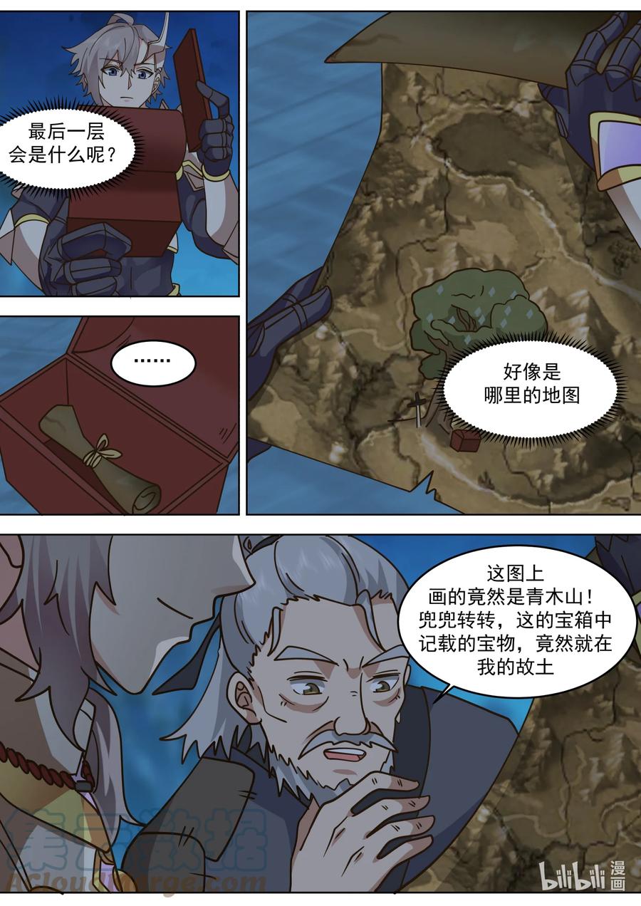 655藏宝图-修罗武神-原著: 善良的蜜蜂,噼咔噼（第10张）