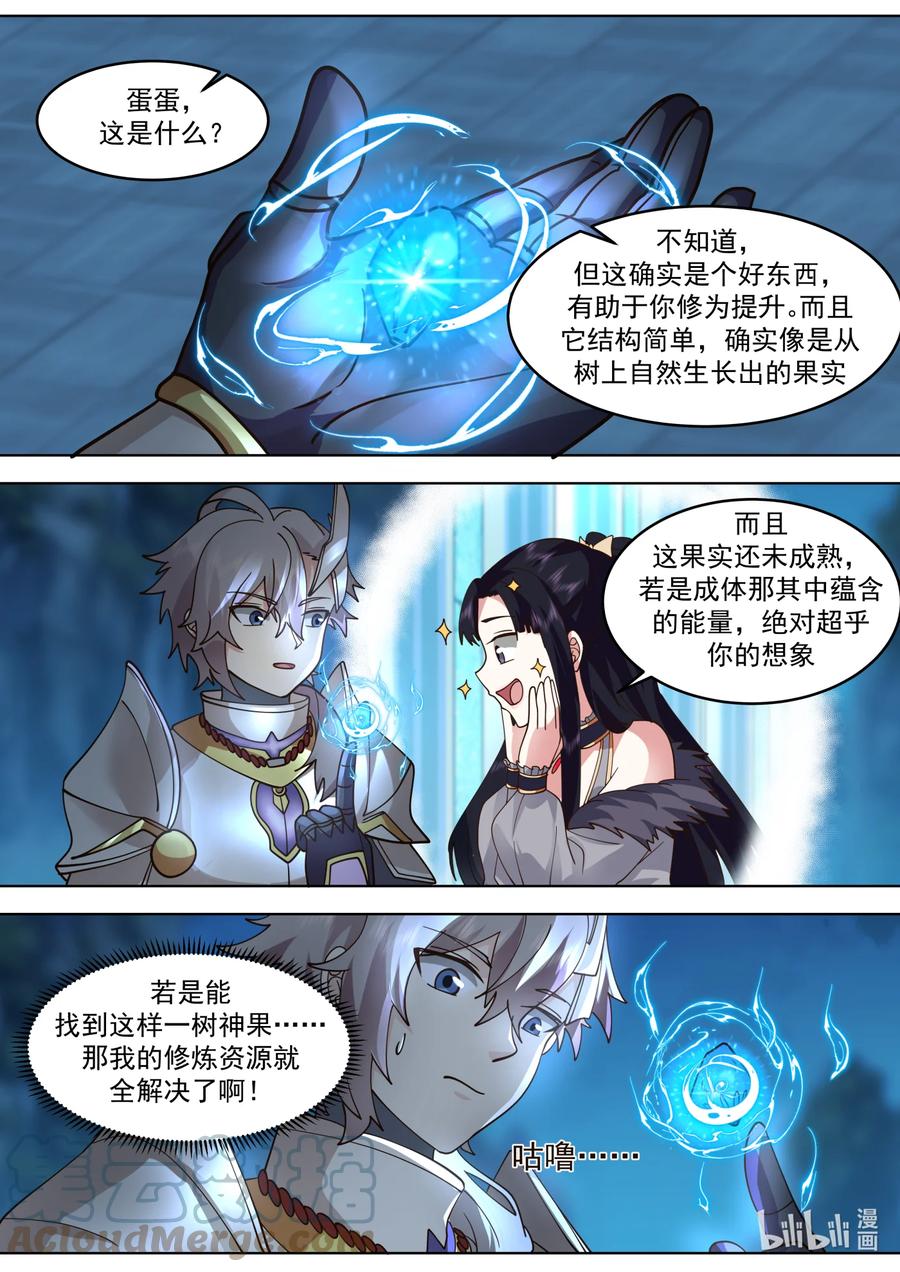 655藏宝图-修罗武神-原著: 善良的蜜蜂,噼咔噼（第8张）