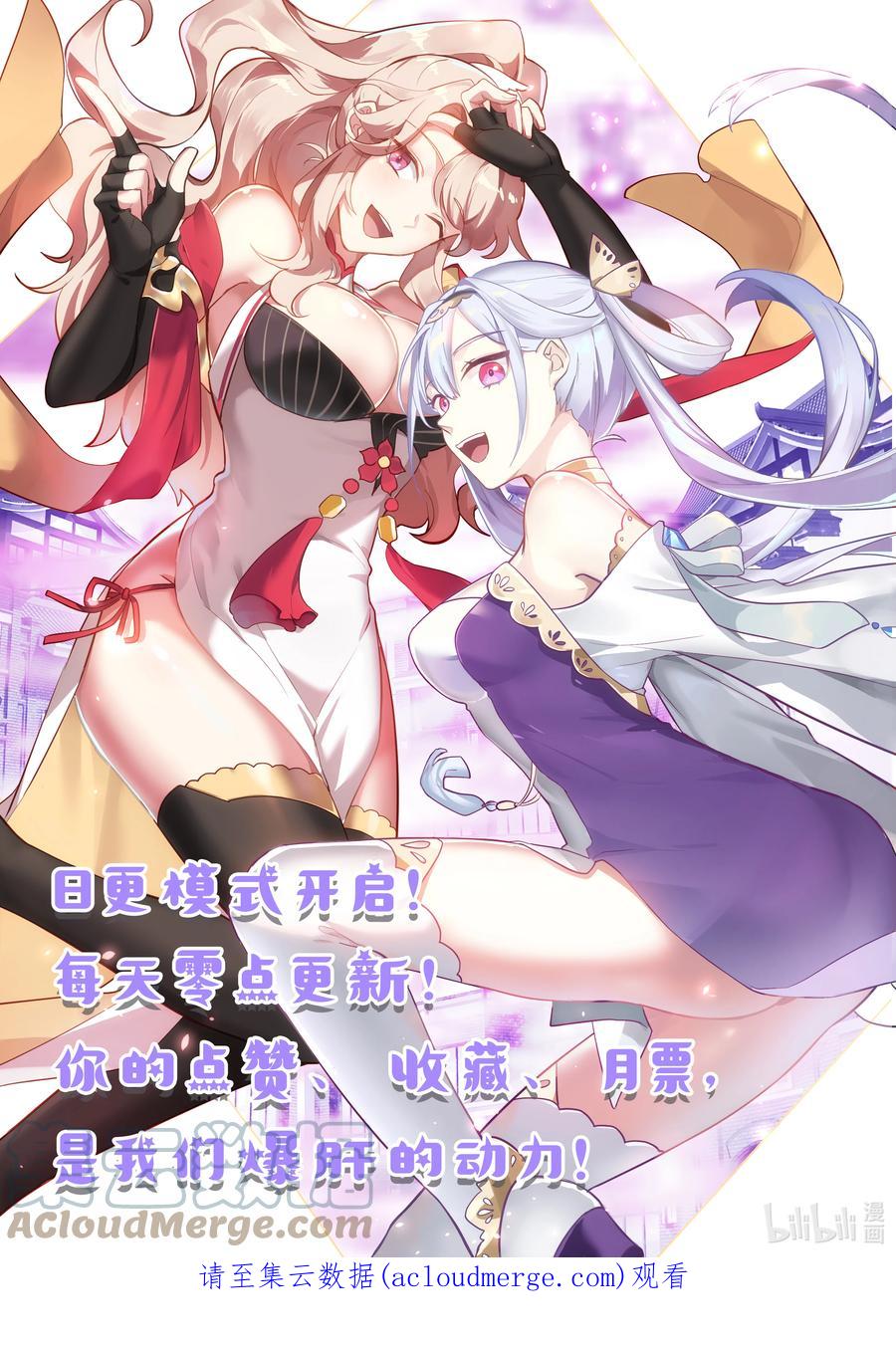 659狠狠打脸-修罗武神-原著: 善良的蜜蜂,噼咔噼（第12张）