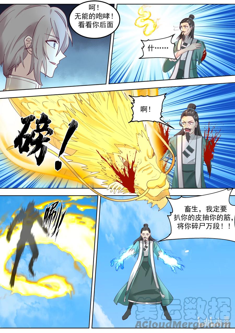 664大开杀戒-修罗武神-原著: 善良的蜜蜂,噼咔噼（第9张）