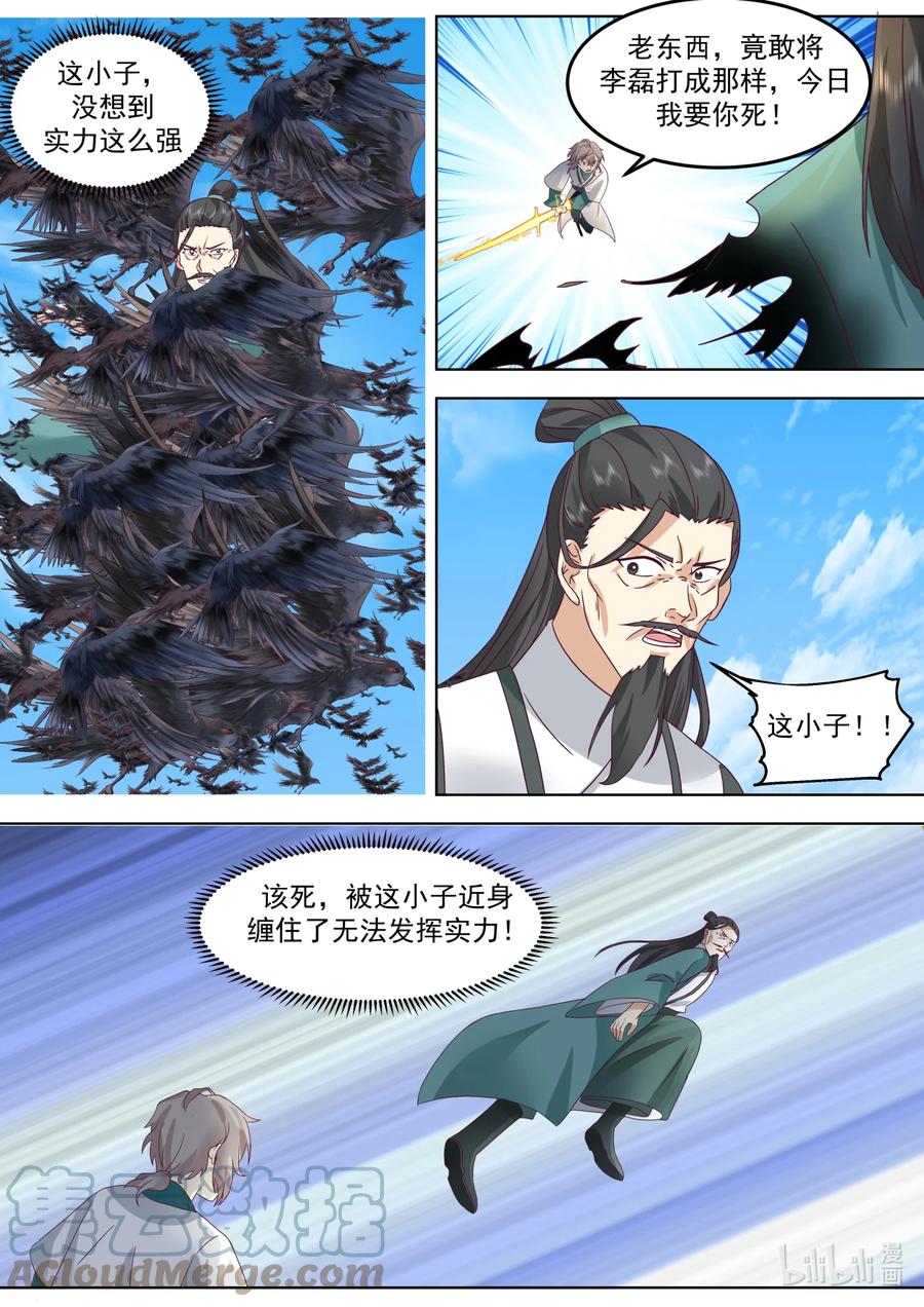 664大开杀戒-修罗武神-原著: 善良的蜜蜂,噼咔噼（第7张）