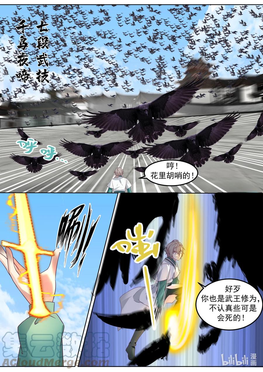 664大开杀戒-修罗武神-原著: 善良的蜜蜂,噼咔噼（第5张）