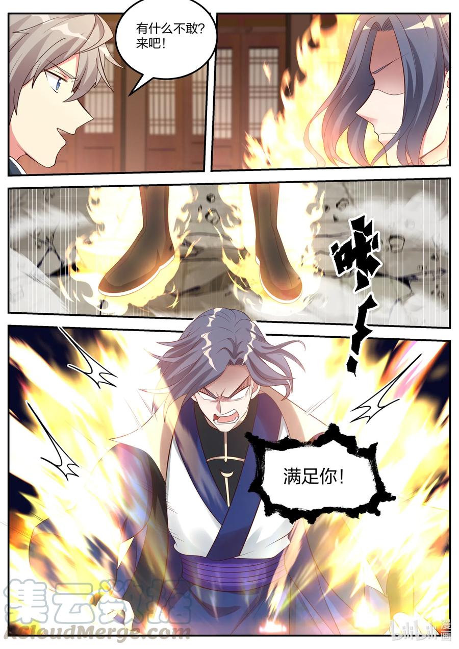 065司徒宇出手-修罗武神-原著: 善良的蜜蜂,噼咔噼（第11张）