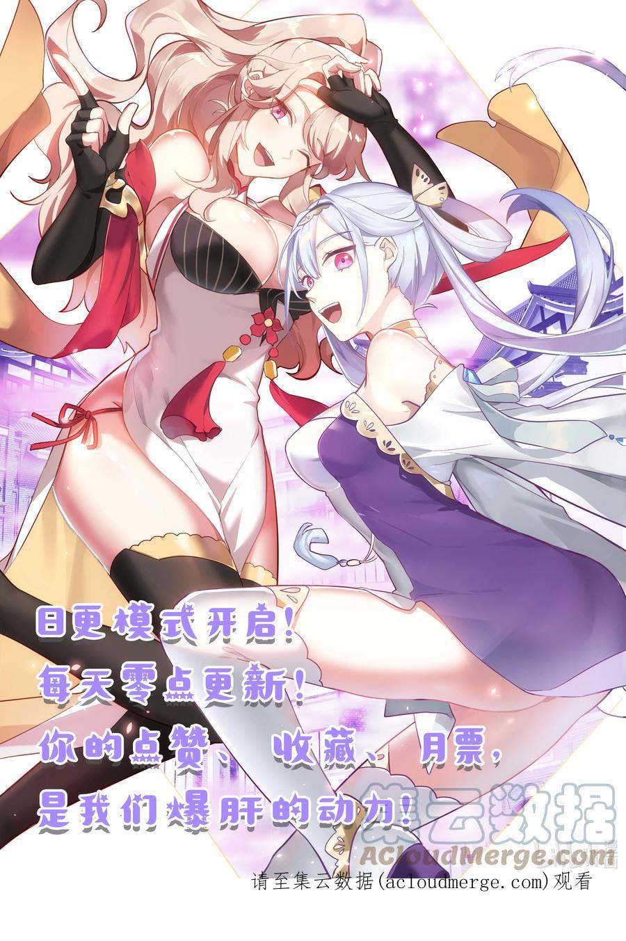 666危机未解-修罗武神-原著: 善良的蜜蜂,噼咔噼（第12张）