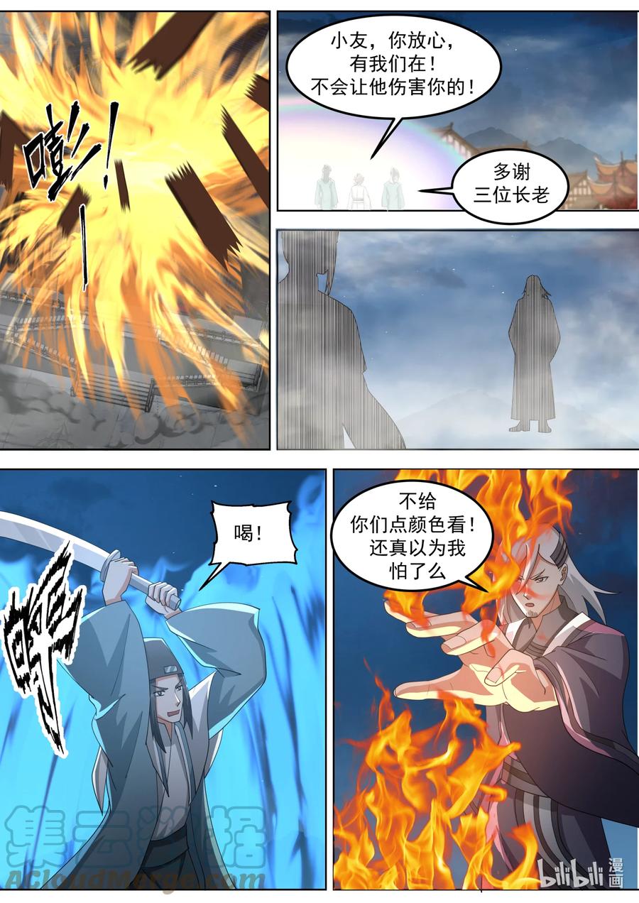 668绝不屈服-修罗武神-原著: 善良的蜜蜂,噼咔噼（第4张）