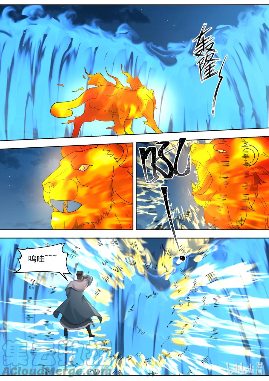 668绝不屈服-修罗武神-原著: 善良的蜜蜂,噼咔噼（第5张）