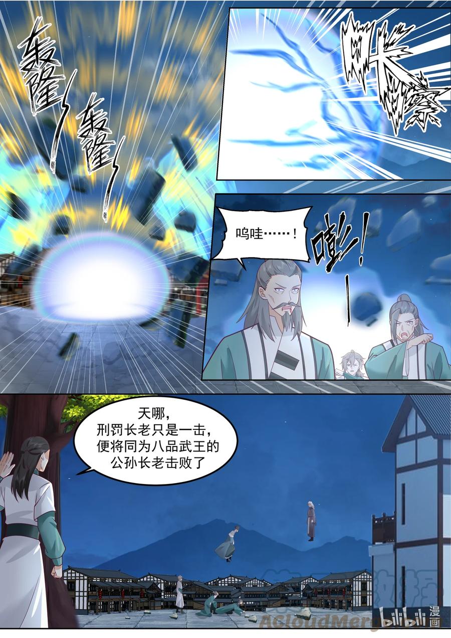 668绝不屈服-修罗武神-原著: 善良的蜜蜂,噼咔噼（第6张）