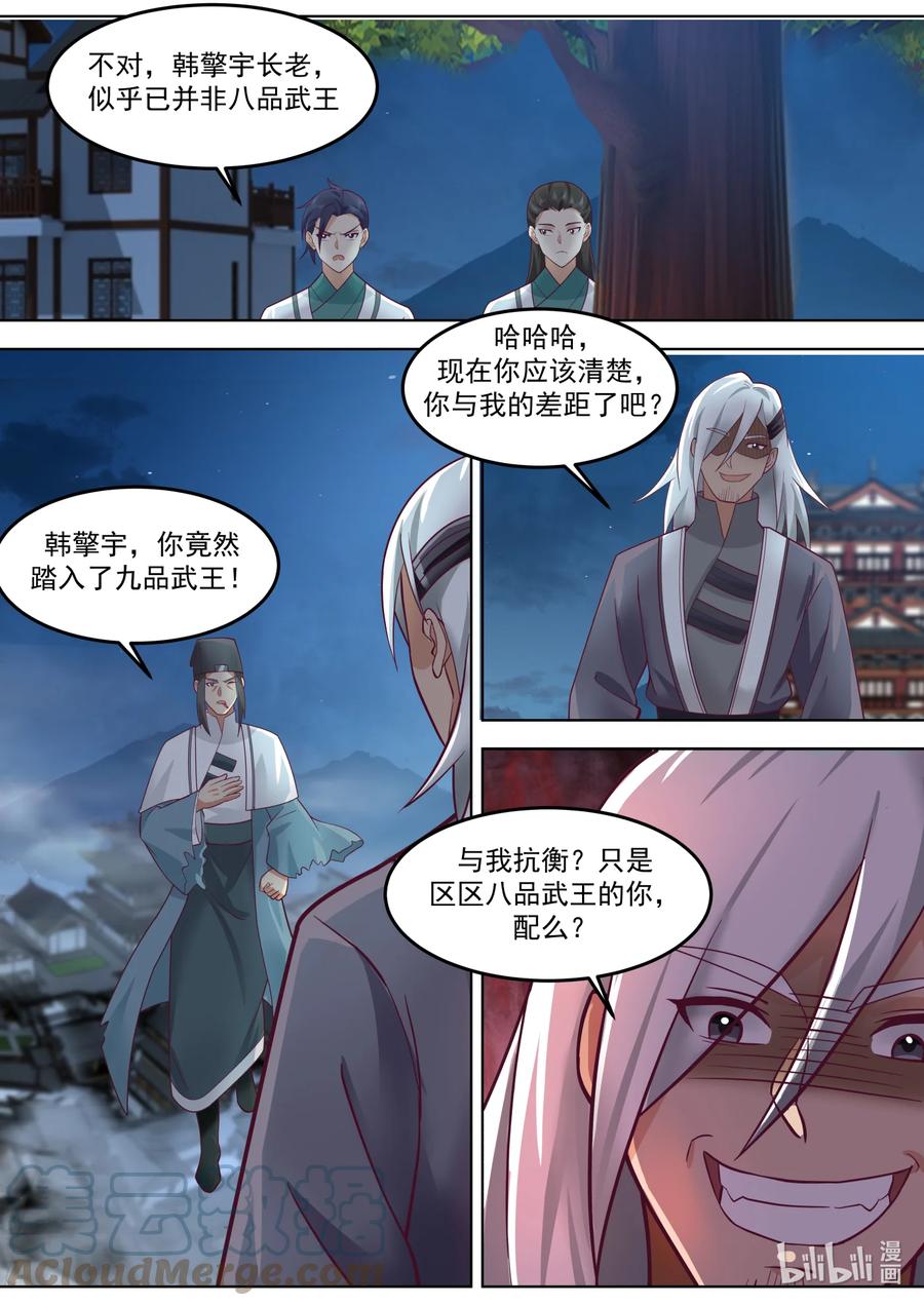668绝不屈服-修罗武神-原著: 善良的蜜蜂,噼咔噼（第7张）