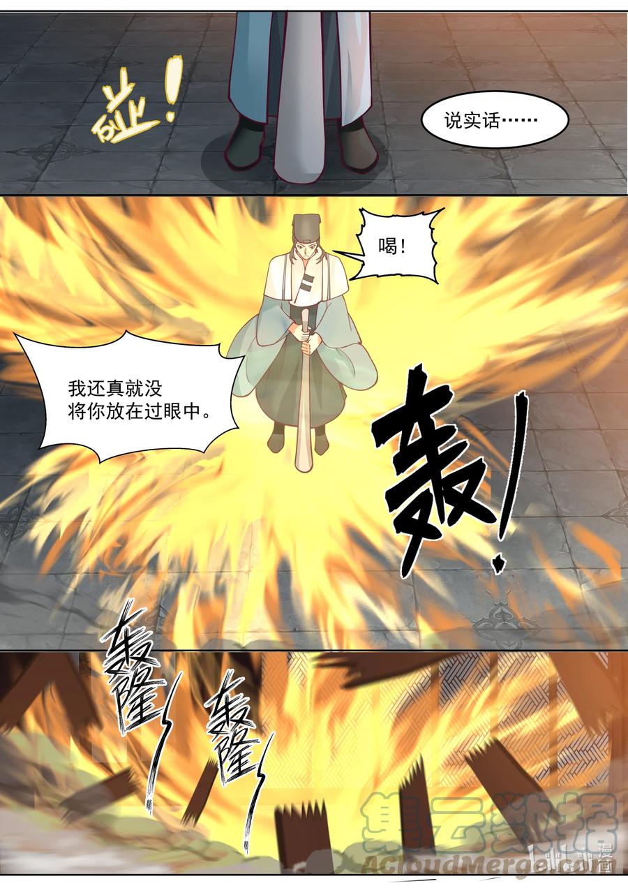 668绝不屈服-修罗武神-原著: 善良的蜜蜂,噼咔噼（第3张）