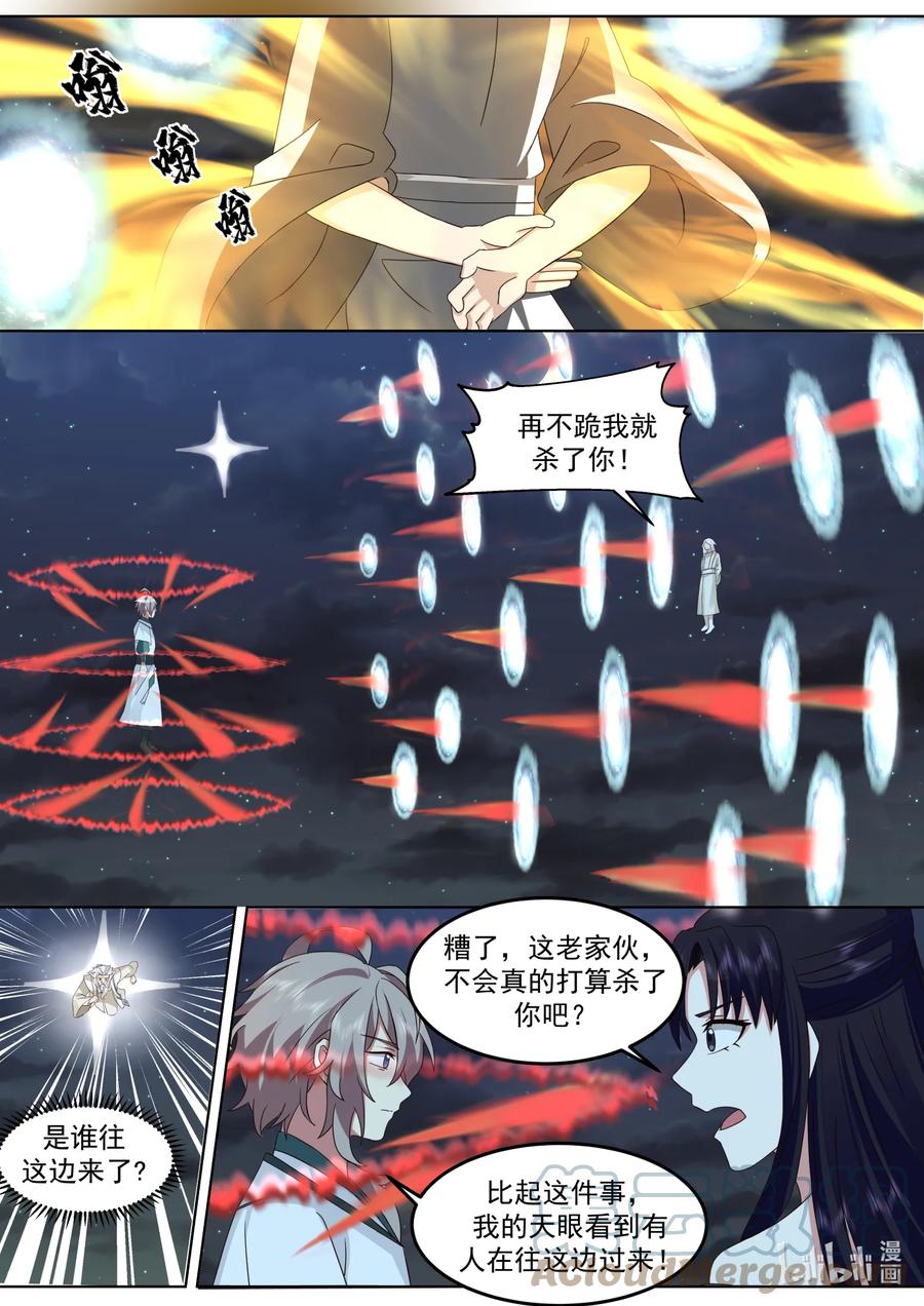 669掌教降临-修罗武神-原著: 善良的蜜蜂,噼咔噼（第4张）