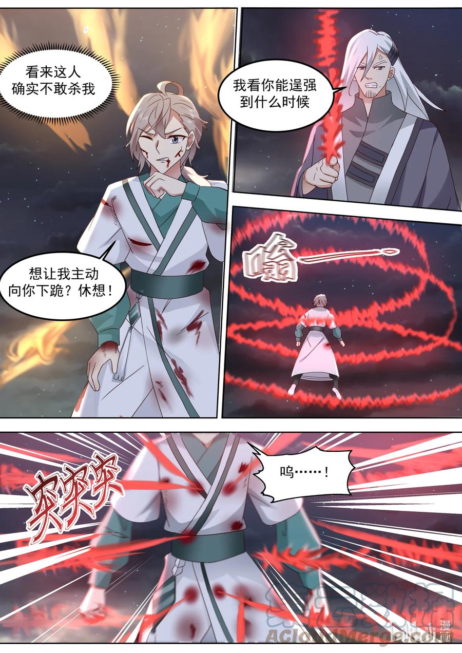669掌教降临-修罗武神-原著: 善良的蜜蜂,噼咔噼（第3张）