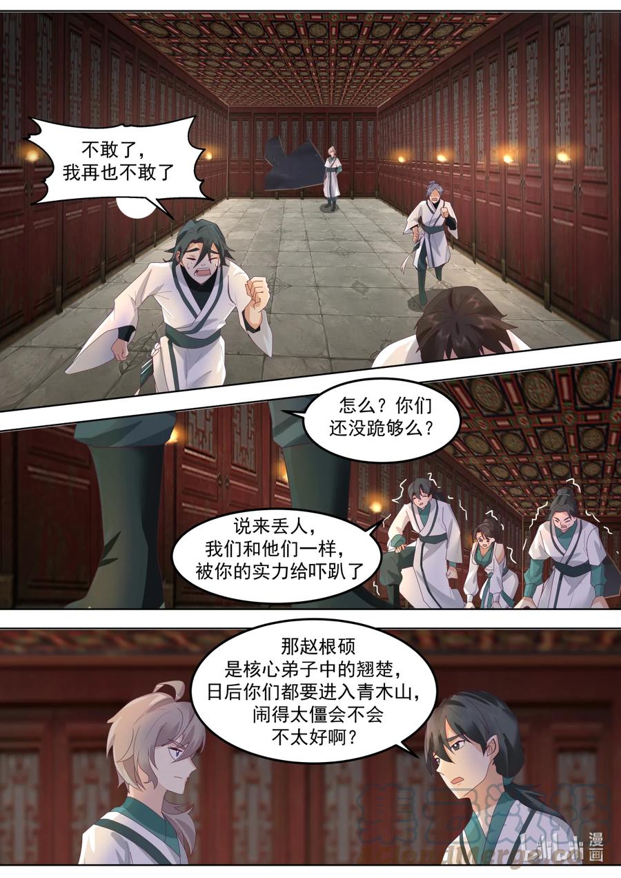 673以德报怨-修罗武神-原著: 善良的蜜蜂,噼咔噼（第6张）