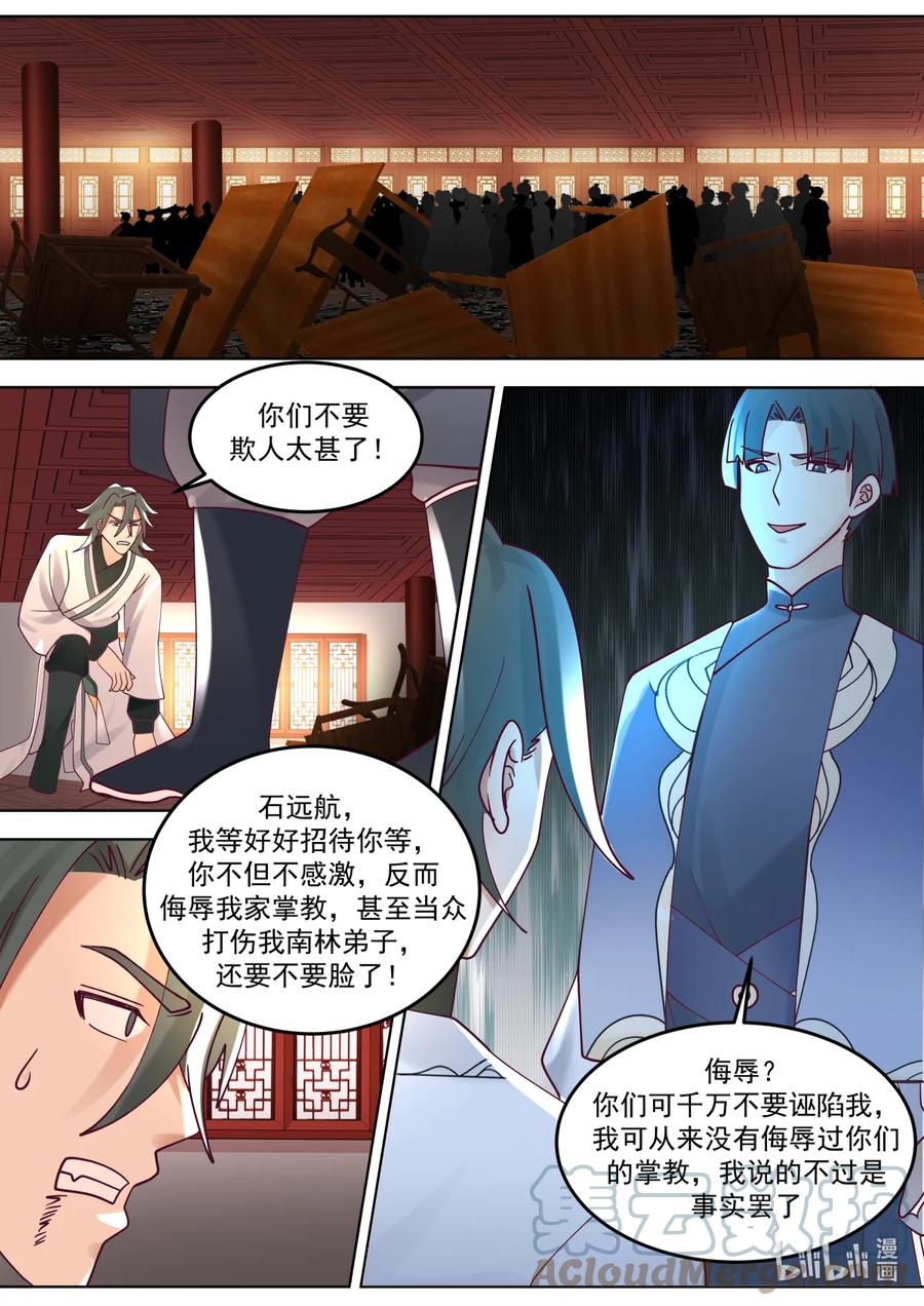 674惊呆全场-修罗武神-原著: 善良的蜜蜂,噼咔噼（第6张）