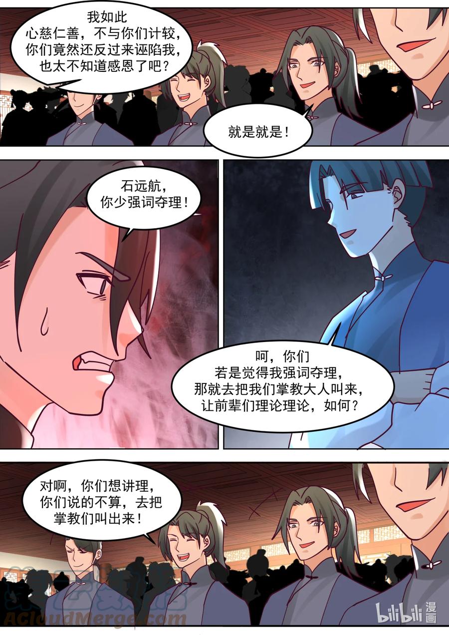 674惊呆全场-修罗武神-原著: 善良的蜜蜂,噼咔噼（第8张）