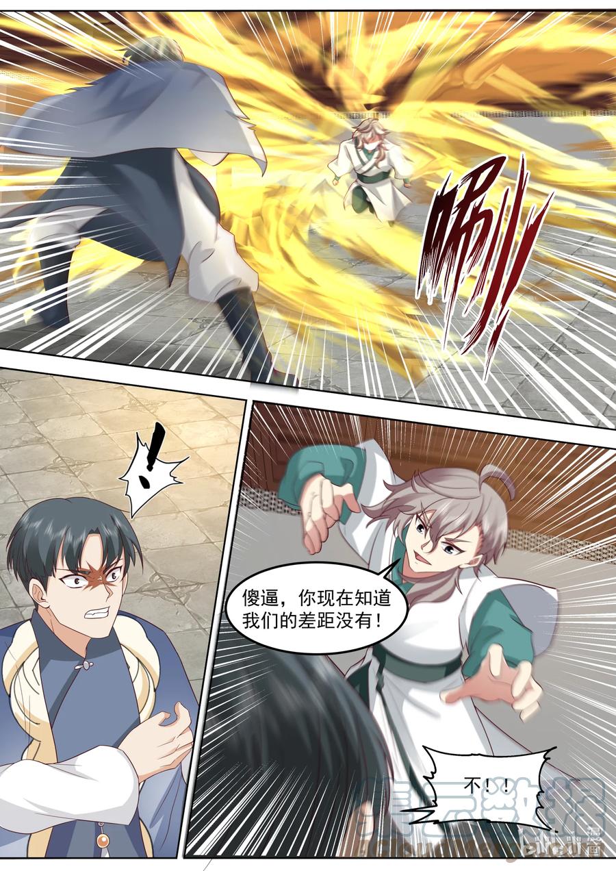 675跪地求饶-修罗武神-原著: 善良的蜜蜂,噼咔噼（第11张）