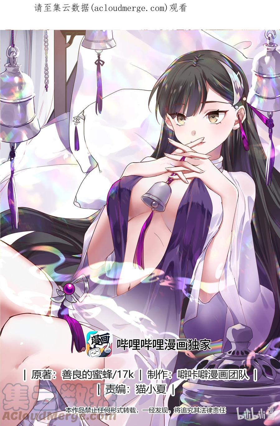675跪地求饶-修罗武神-原著: 善良的蜜蜂,噼咔噼（第1张）