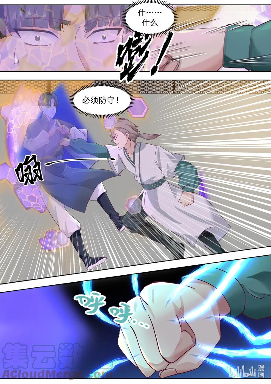 675跪地求饶-修罗武神-原著: 善良的蜜蜂,噼咔噼（第6张）