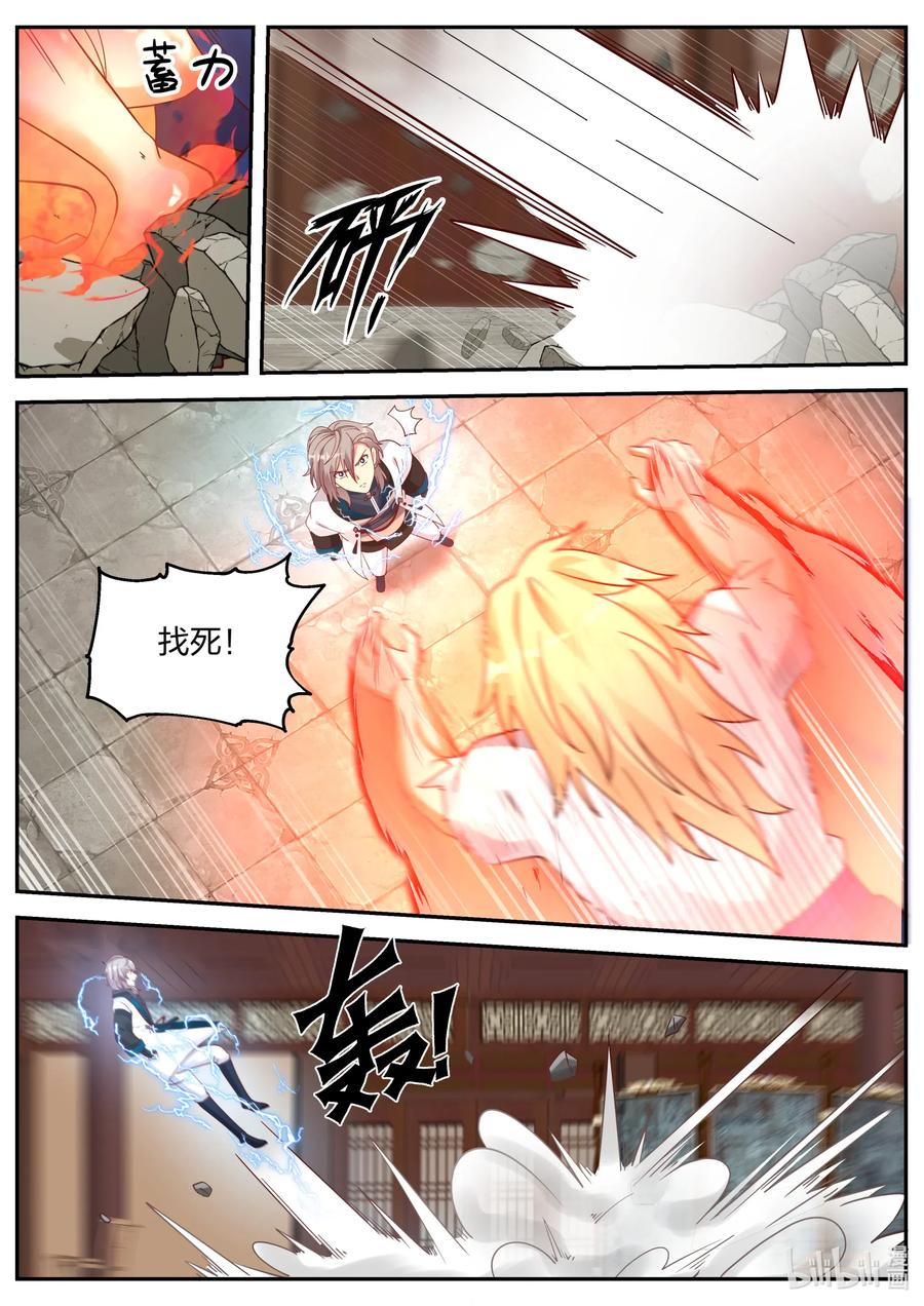 066虐，司徒宇-修罗武神-原著: 善良的蜜蜂,噼咔噼（第4张）