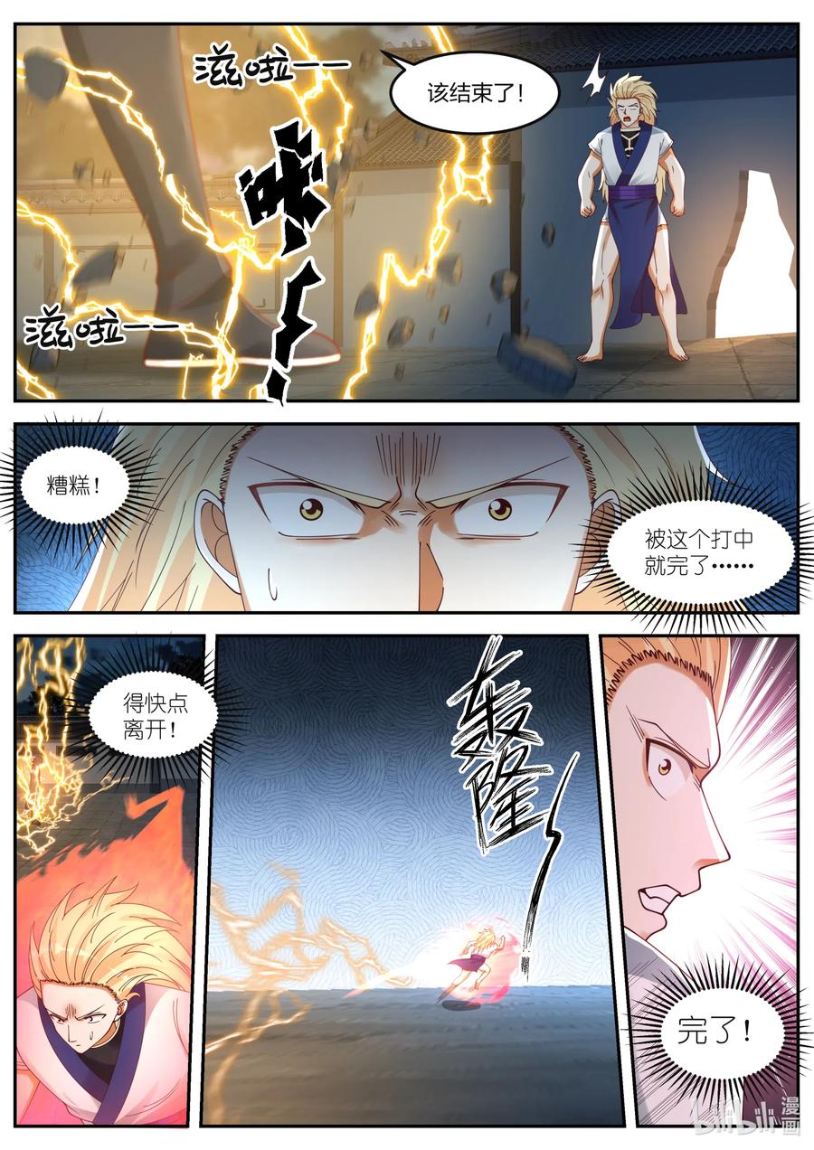 066虐，司徒宇-修罗武神-原著: 善良的蜜蜂,噼咔噼（第8张）