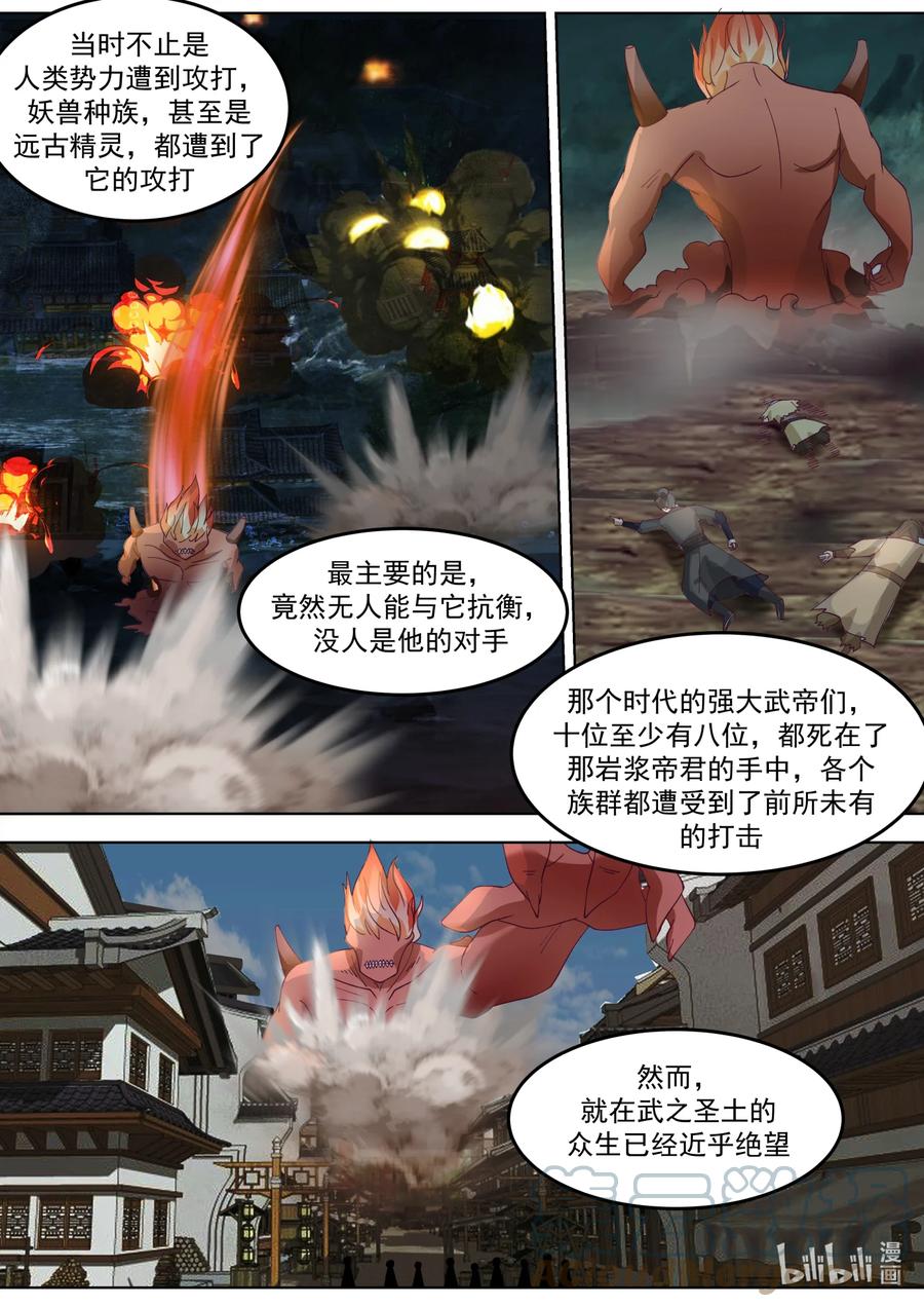 678伟大的武帝-修罗武神-原著: 善良的蜜蜂,噼咔噼（第3张）