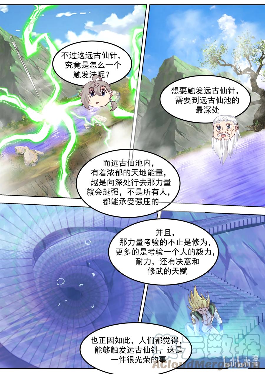 679三种雷电-修罗武神-原著: 善良的蜜蜂,噼咔噼（第3张）