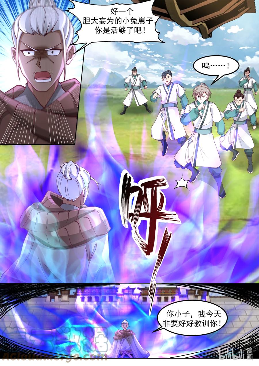 680参星观驾到-修罗武神-原著: 善良的蜜蜂,噼咔噼（第8张）