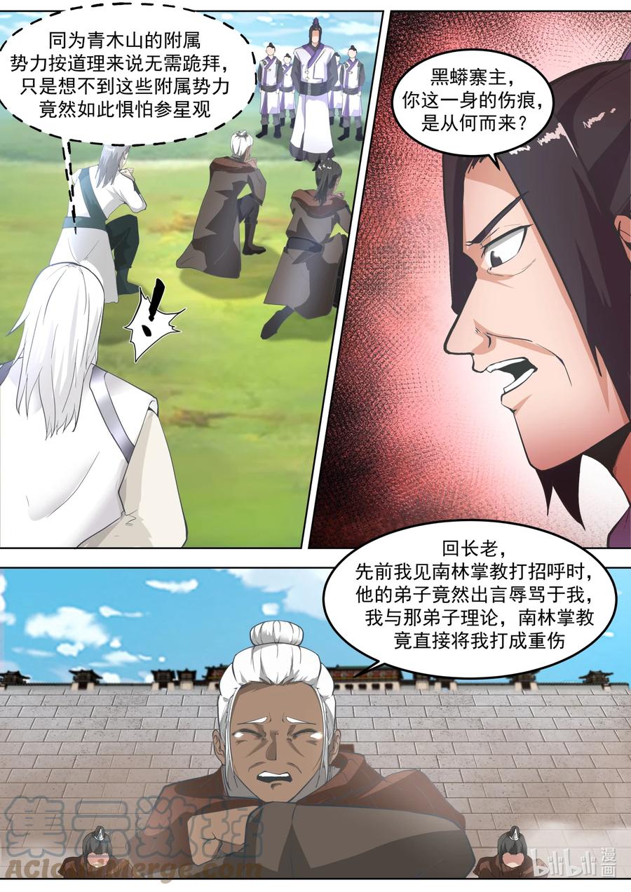 681天才登场-修罗武神-原著: 善良的蜜蜂,噼咔噼（第2张）