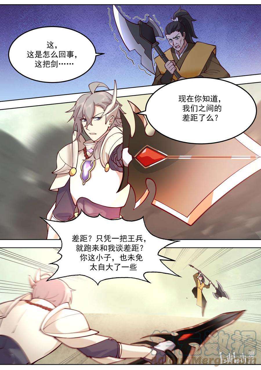 684终见仙池-修罗武神-原著: 善良的蜜蜂,噼咔噼（第5张）