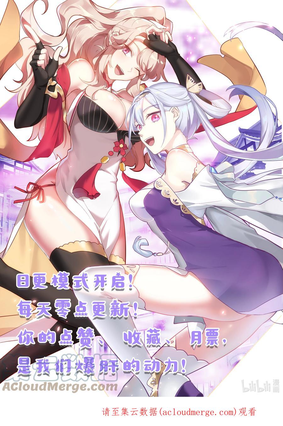 687初入远古仙池-修罗武神-原著: 善良的蜜蜂,噼咔噼（第12张）