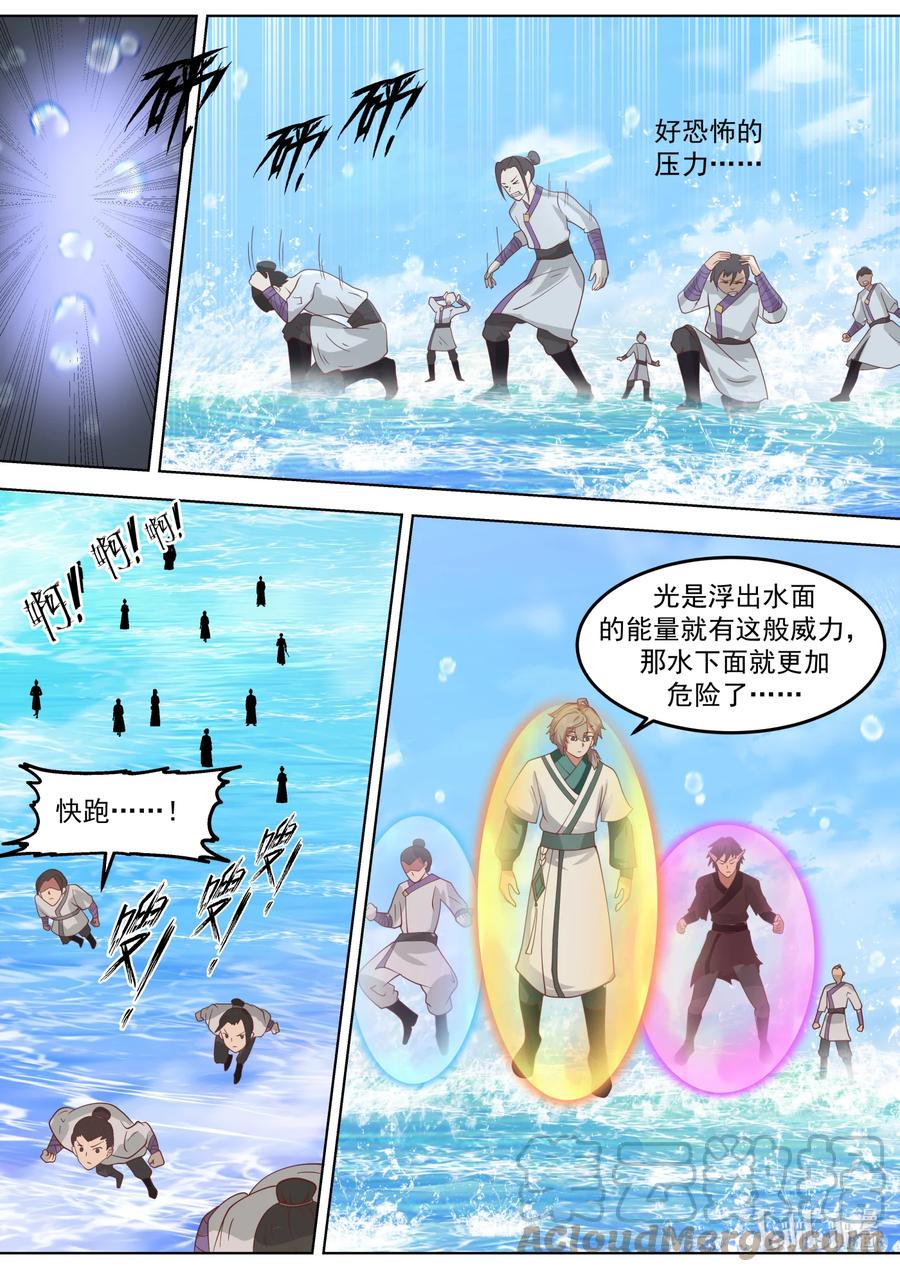 688神秘生物-修罗武神-原著: 善良的蜜蜂,噼咔噼（第4张）