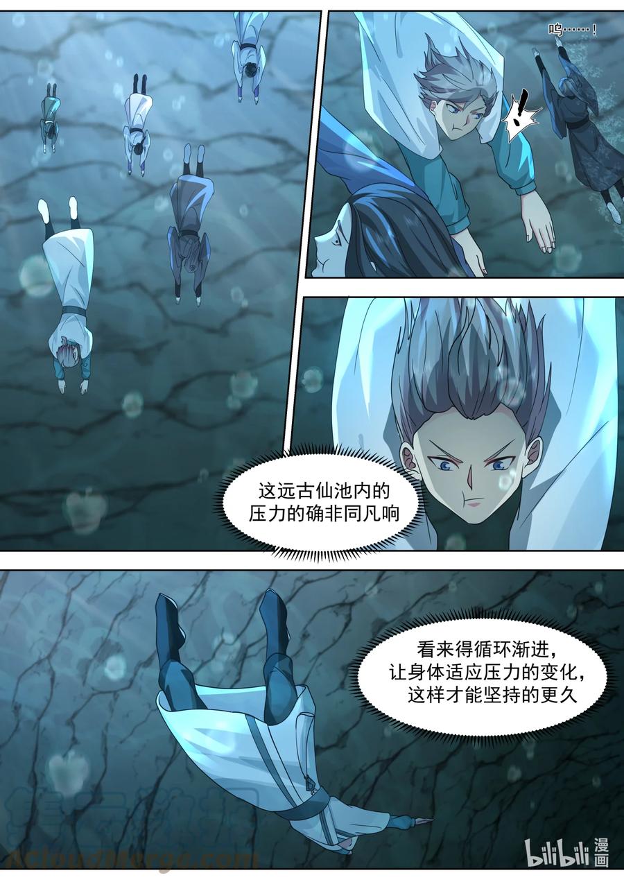 688神秘生物-修罗武神-原著: 善良的蜜蜂,噼咔噼（第6张）