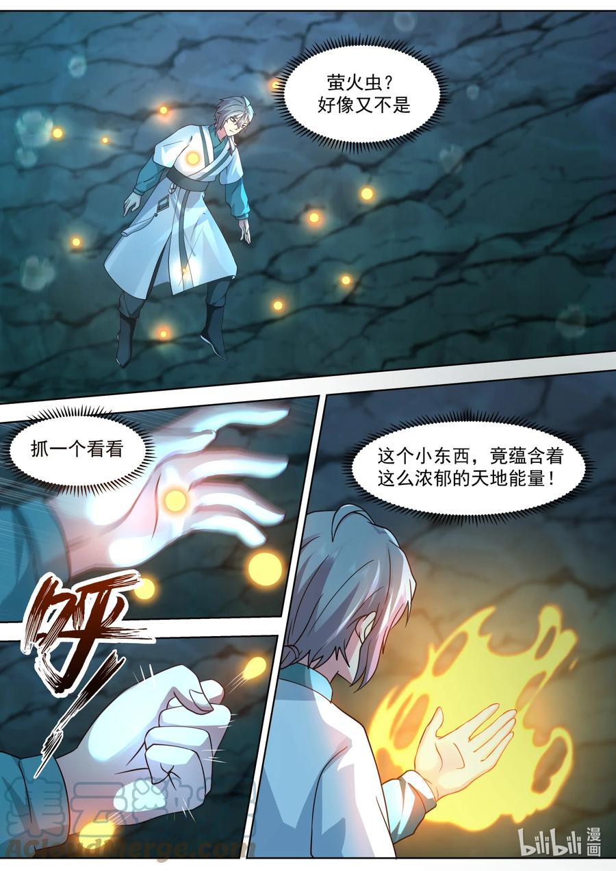 688神秘生物-修罗武神-原著: 善良的蜜蜂,噼咔噼（第8张）