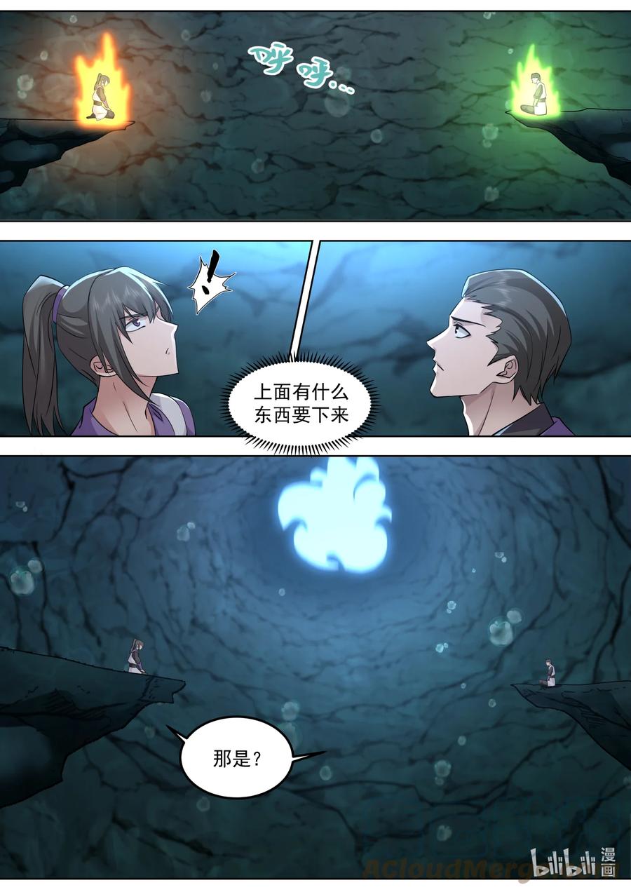 689谁是废物？-修罗武神-原著: 善良的蜜蜂,噼咔噼（第5张）